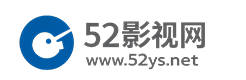 52影视网